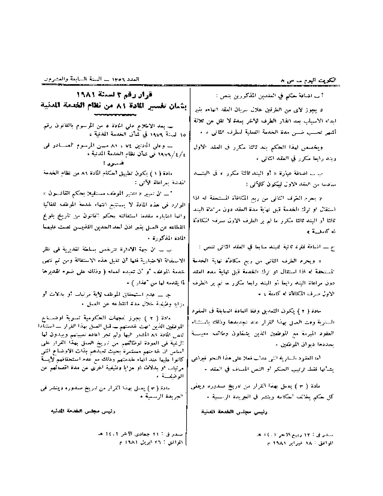صفحة 1 من 1