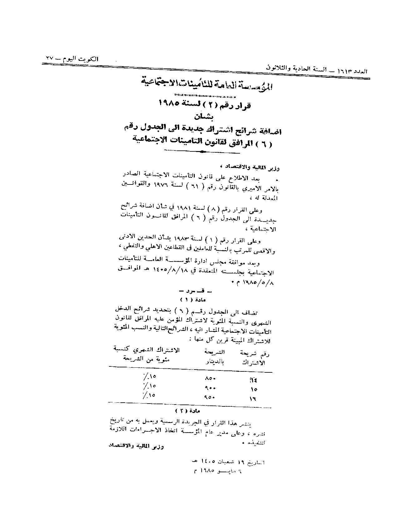 صفحة 1 من 1