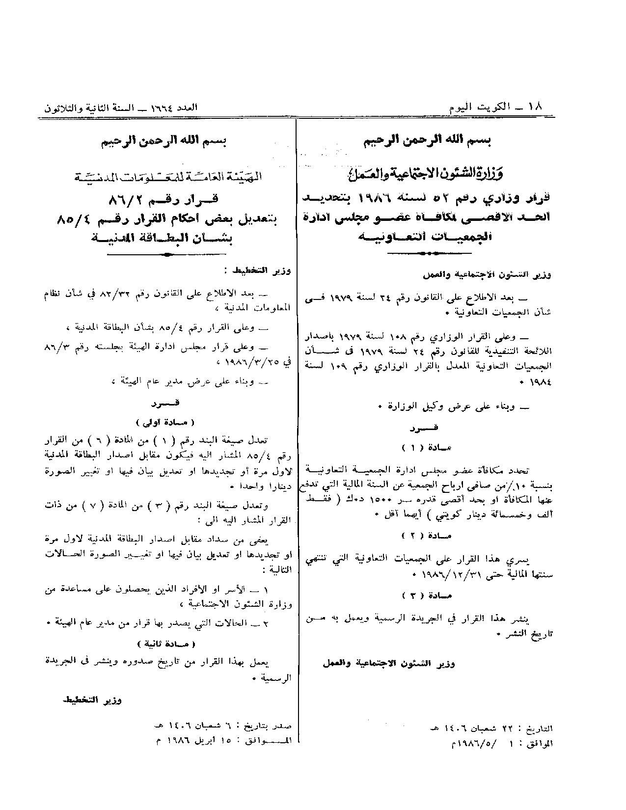 صفحة 1 من 1