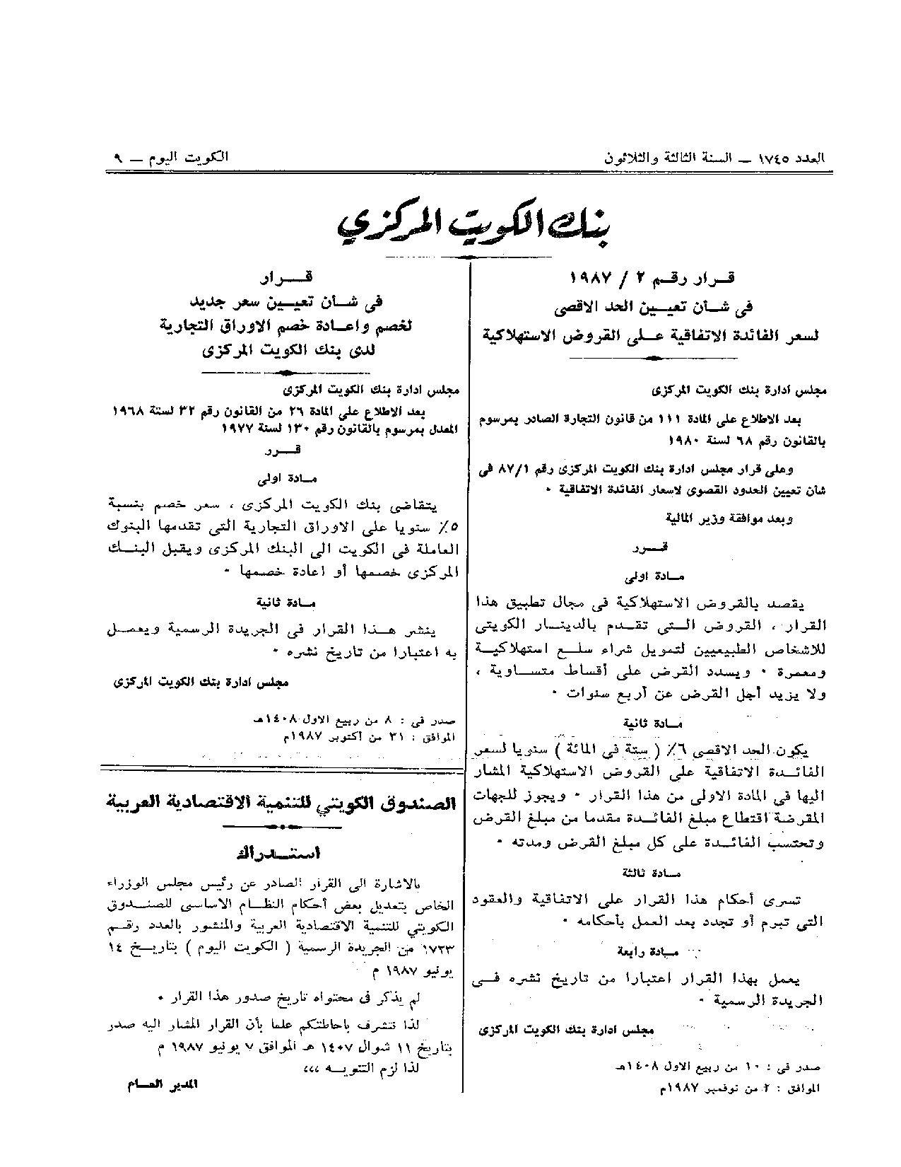 صفحة 1 من 1
