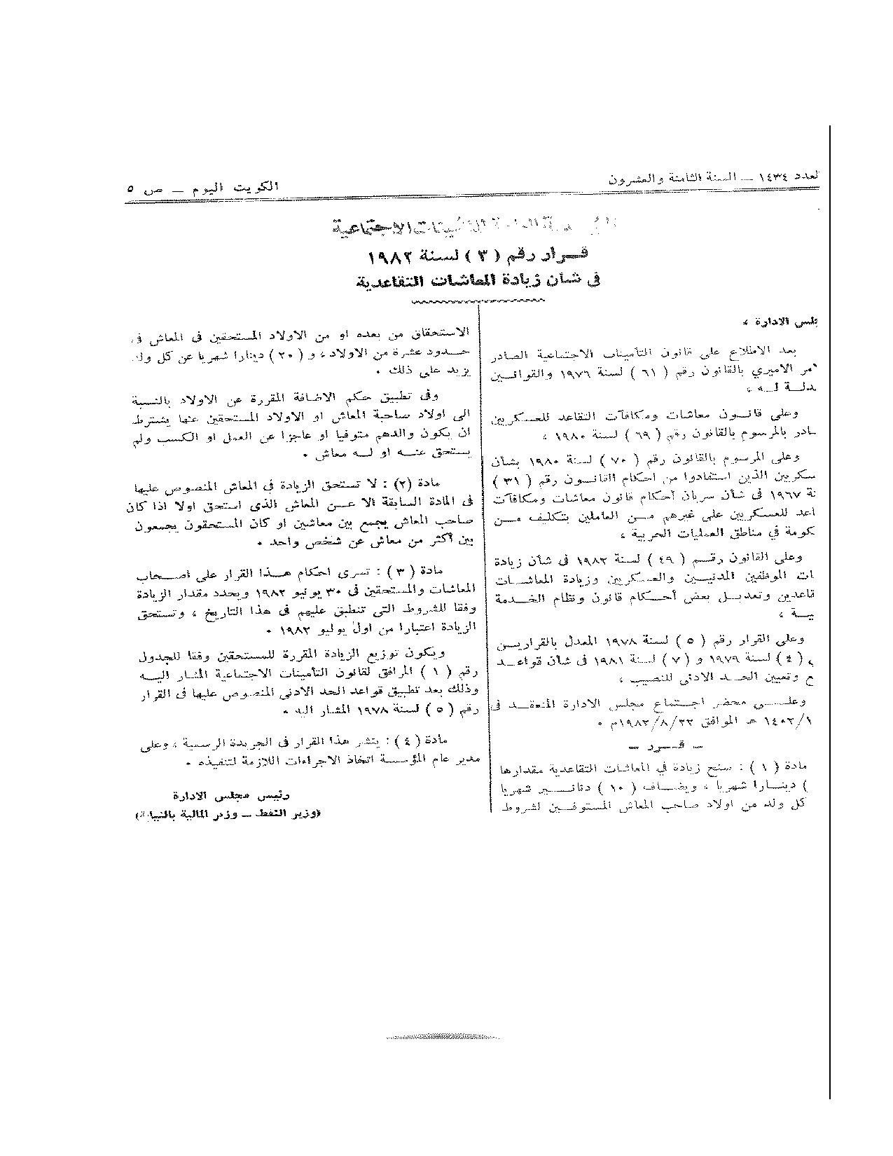 صفحة 1 من 1