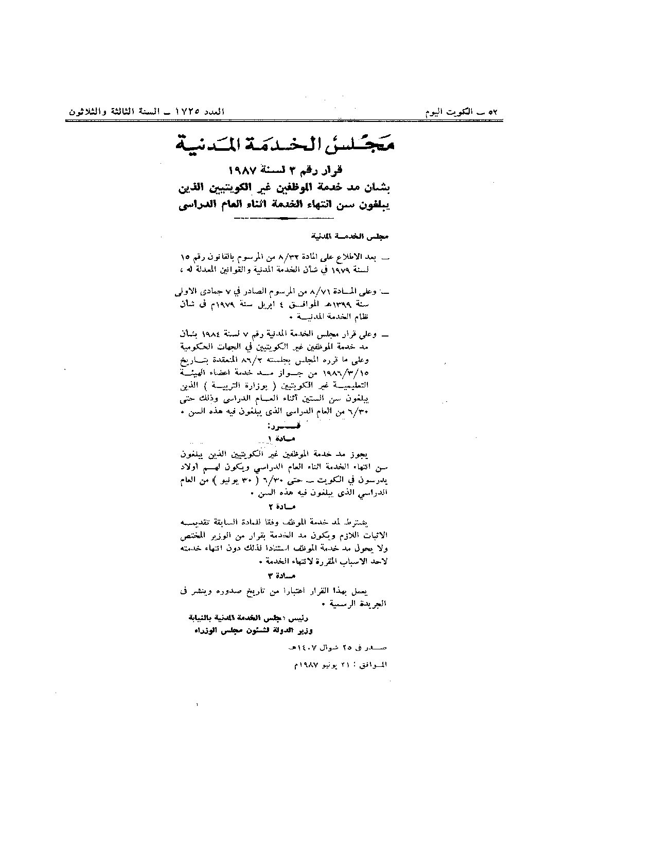 صفحة 1 من 1