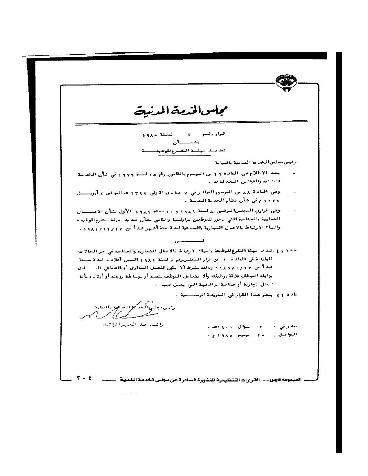 صفحة 1 من 1