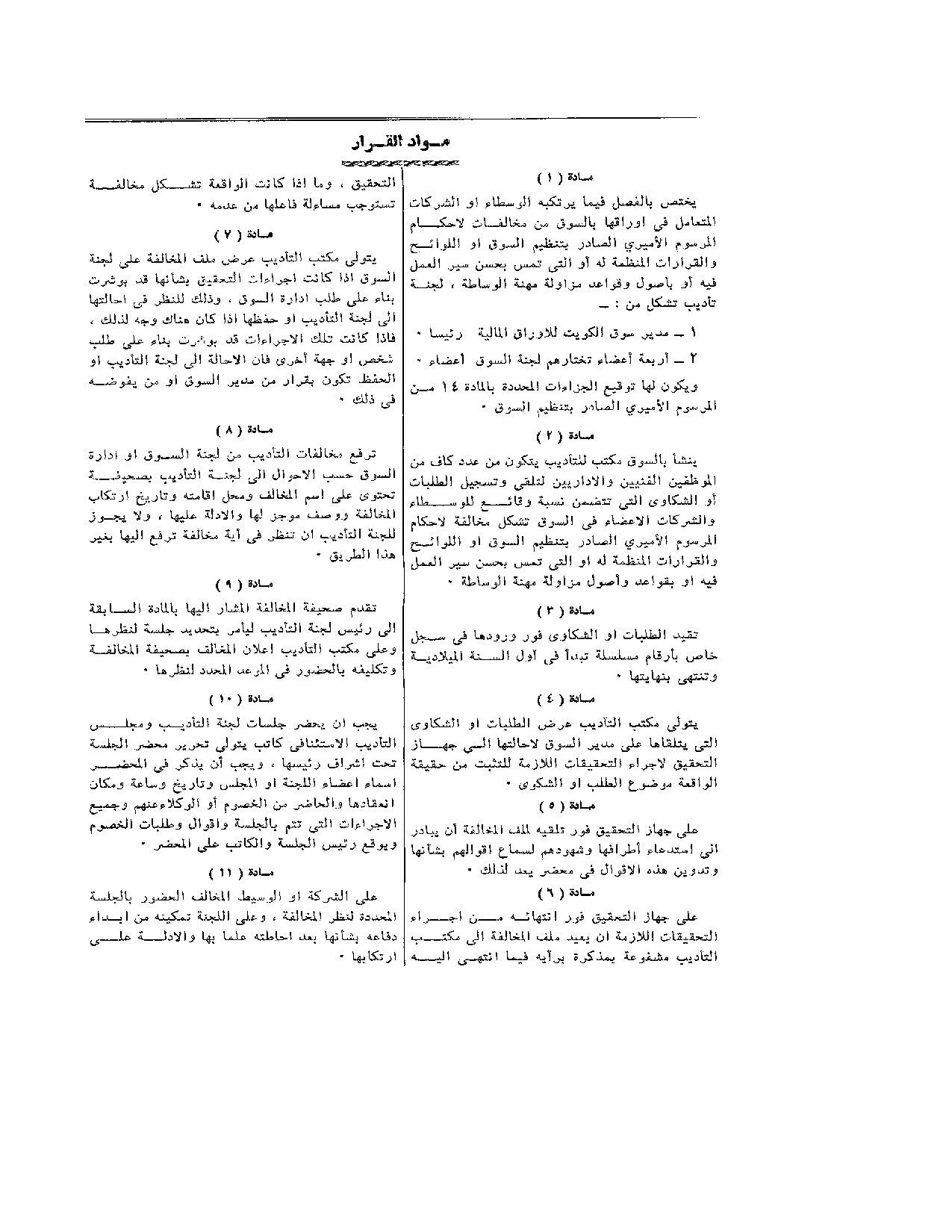 صفحة 2 من 4