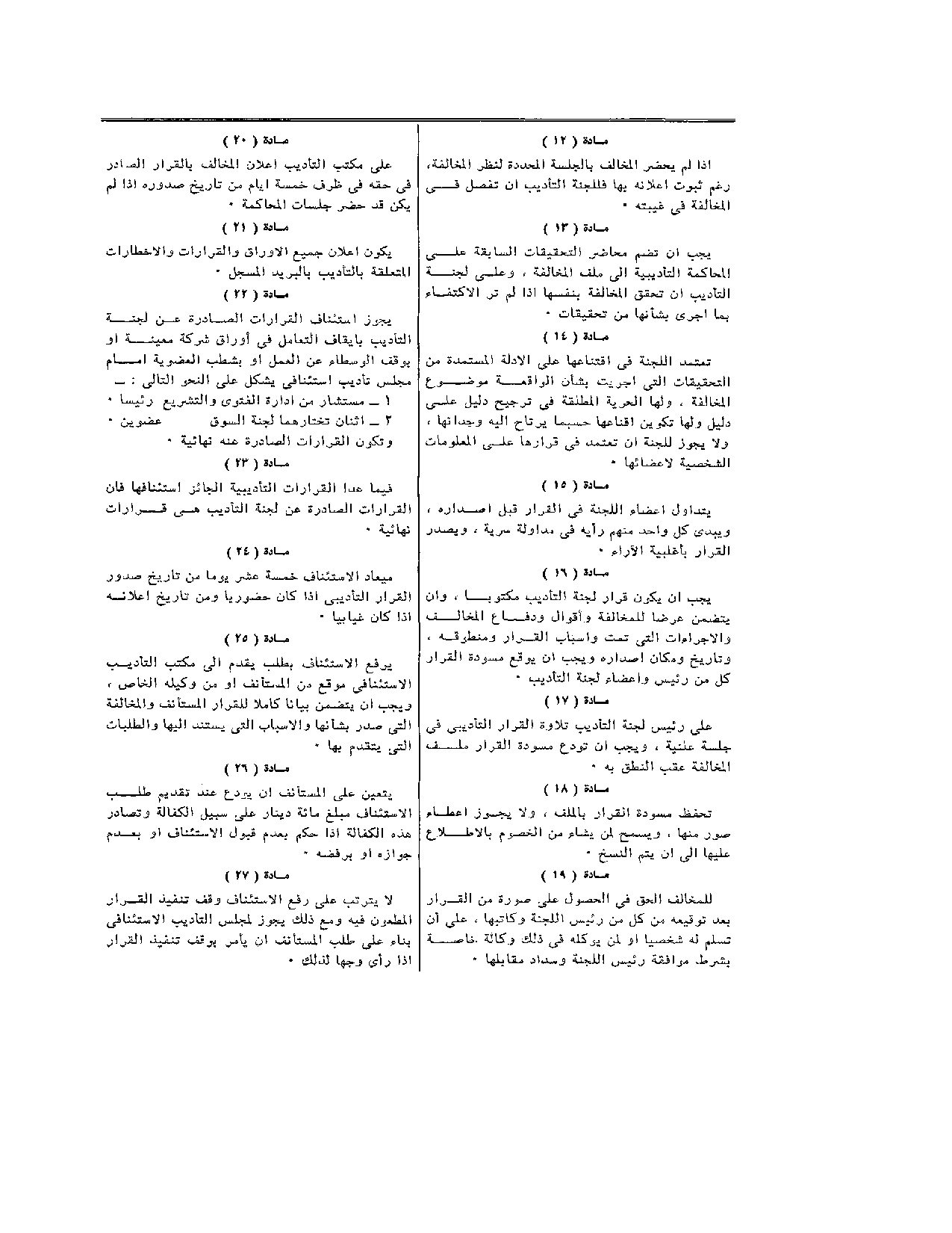صفحة 3 من 4