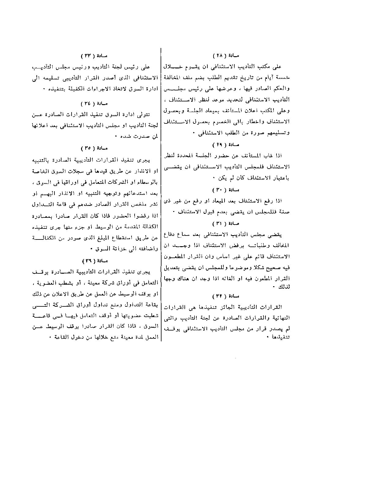 صفحة 4 من 4