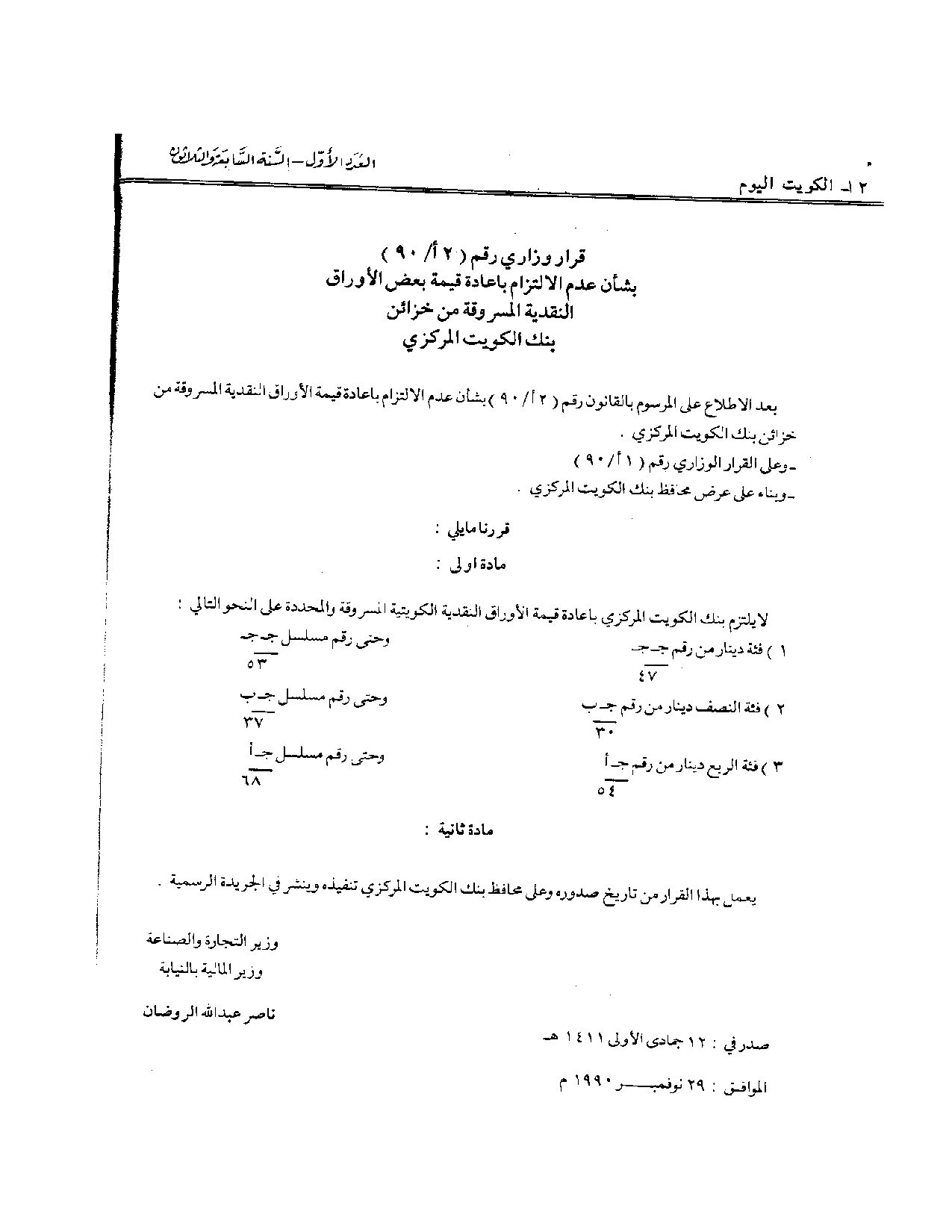 صفحة 1 من 1