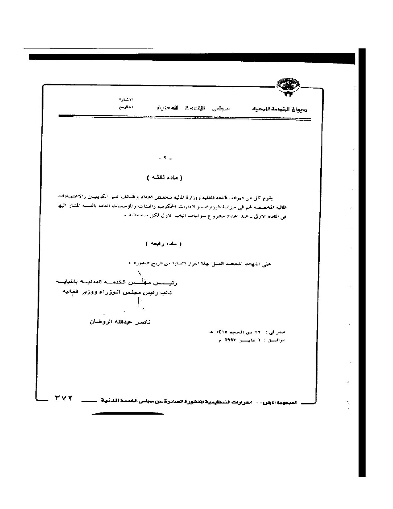 صفحة 2 من 2