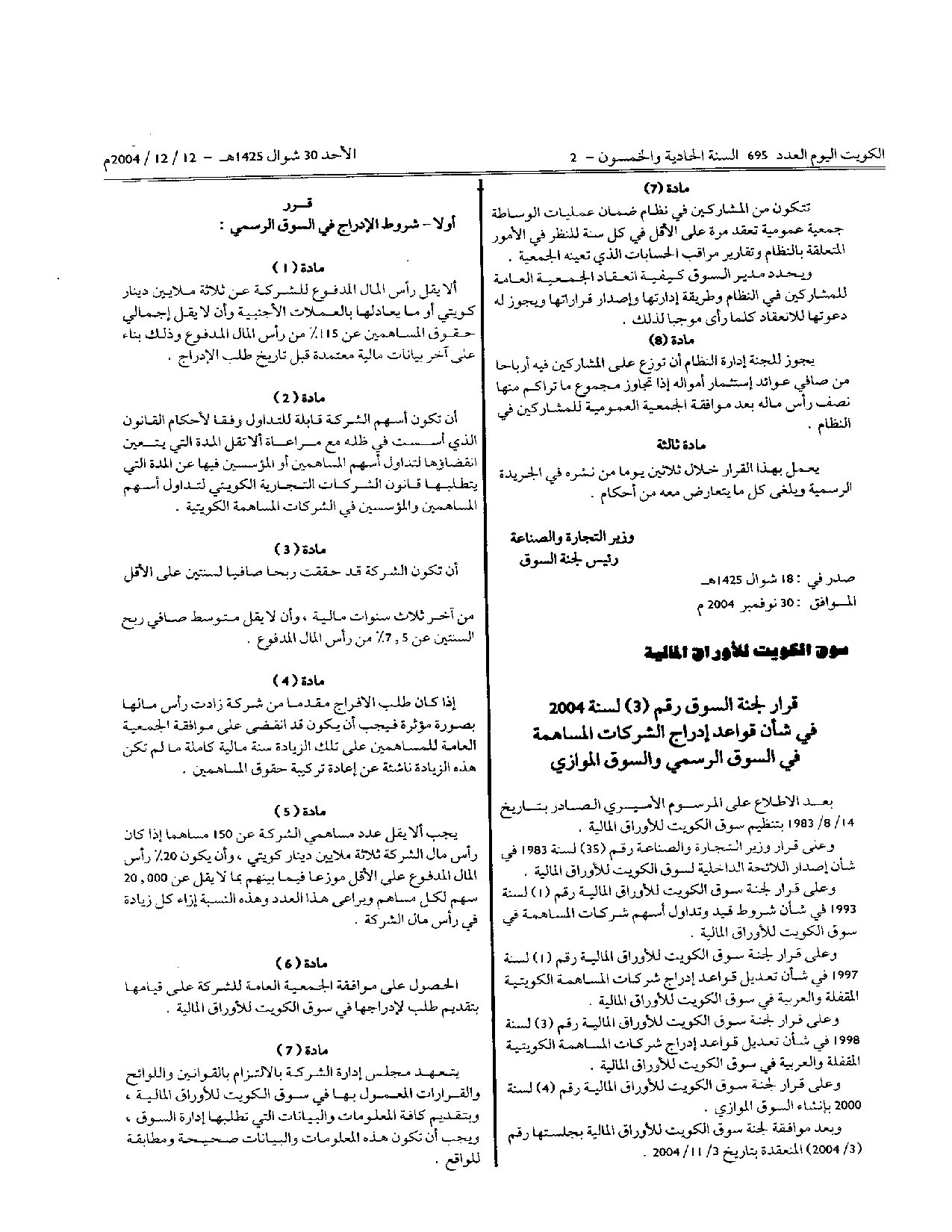 صفحة 1 من 2