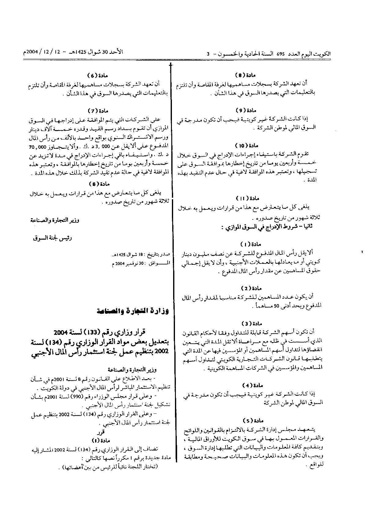 صفحة 2 من 2