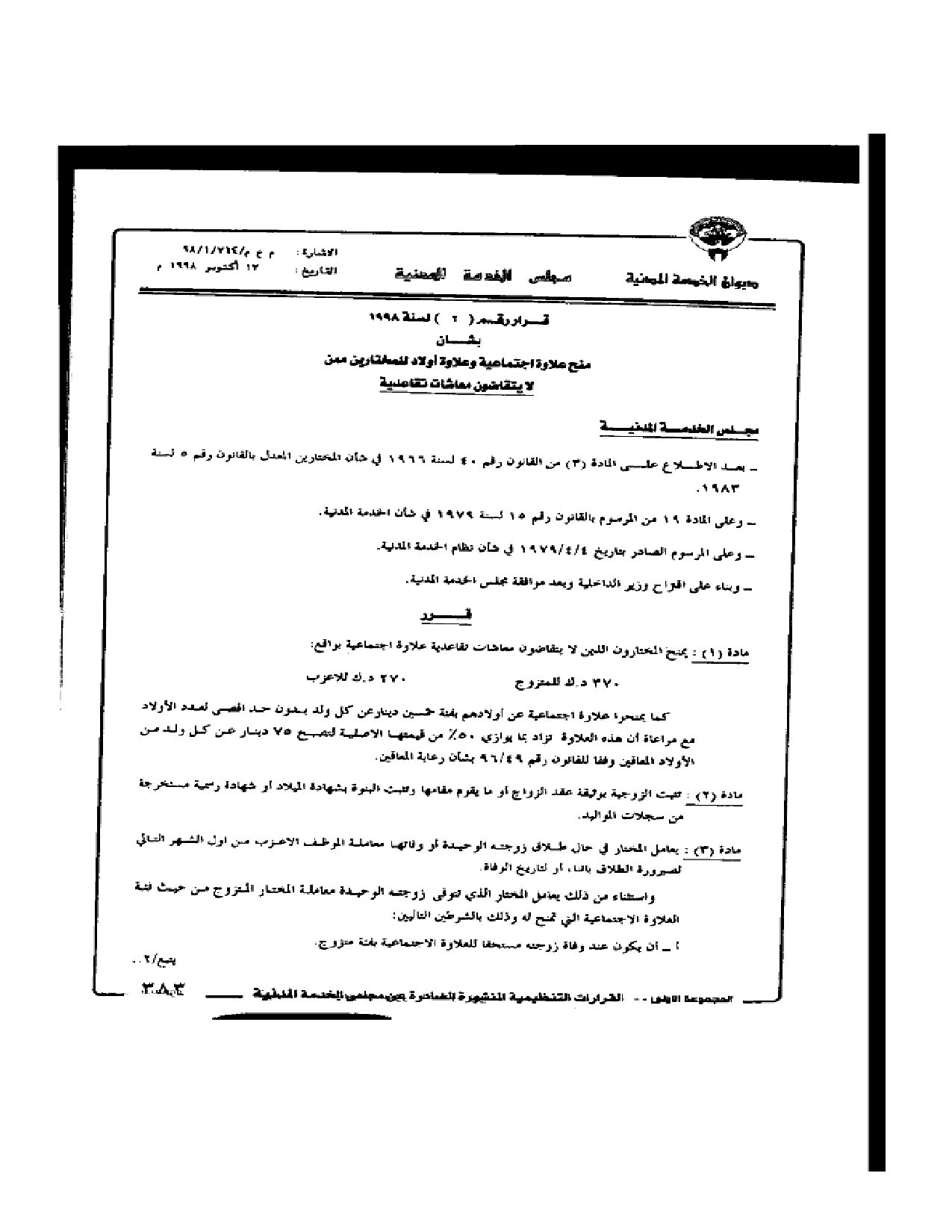 صفحة 1 من 2
