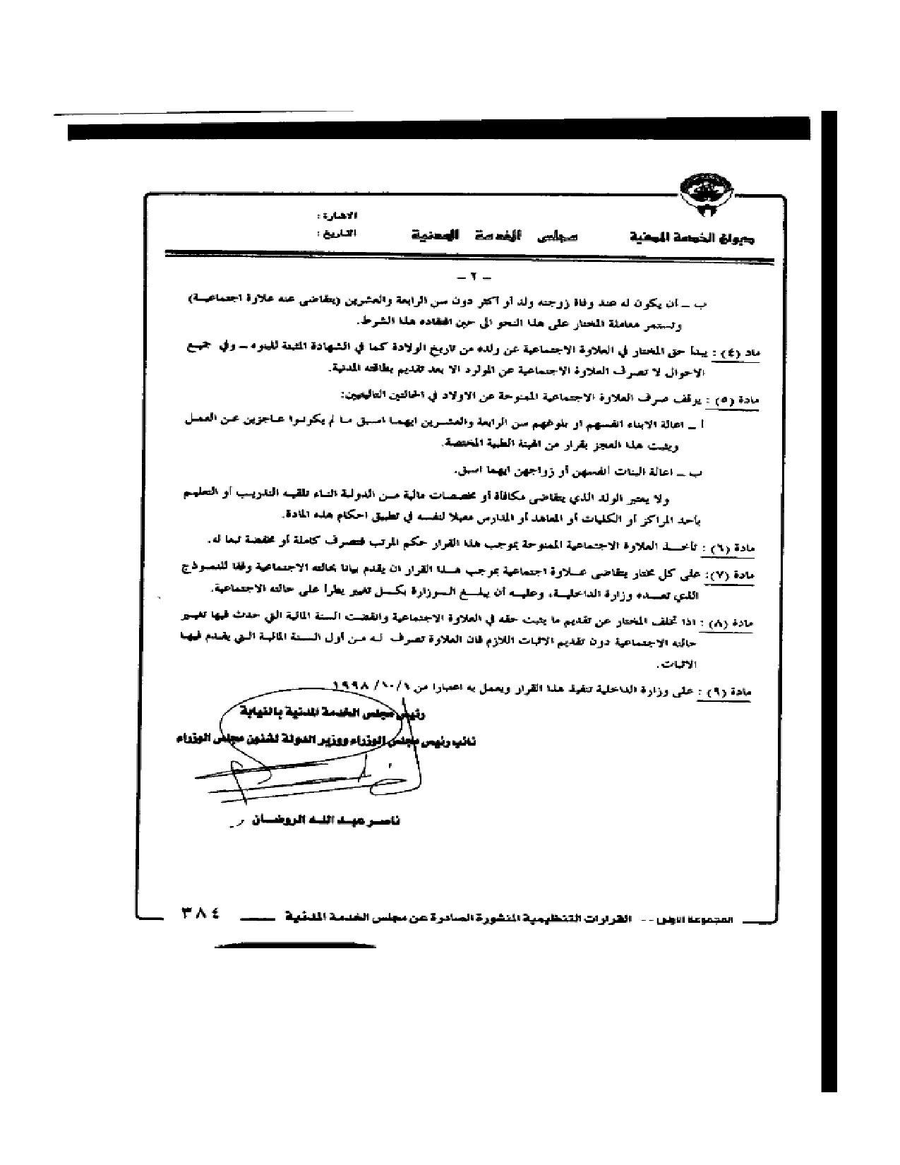 صفحة 2 من 2