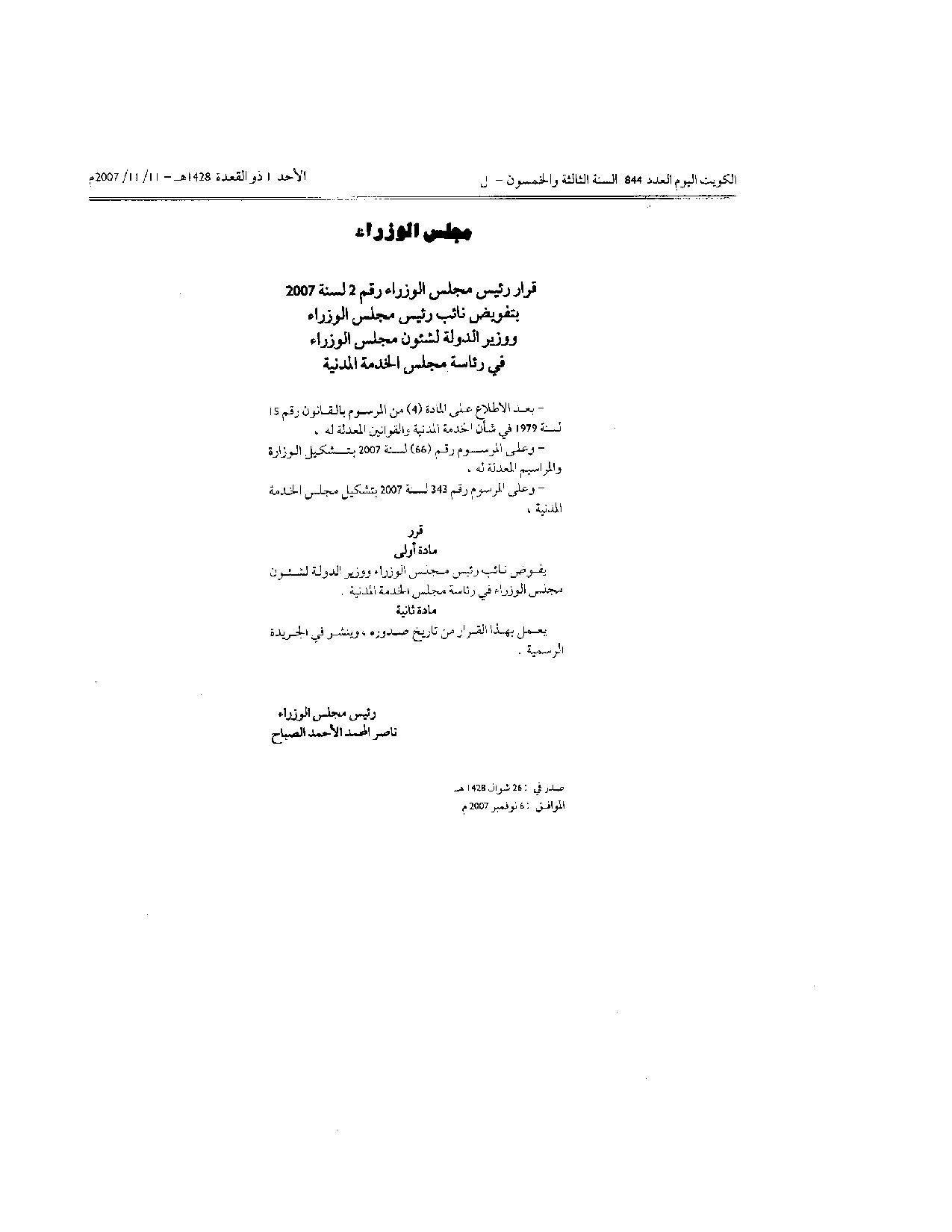 صفحة 1 من 1