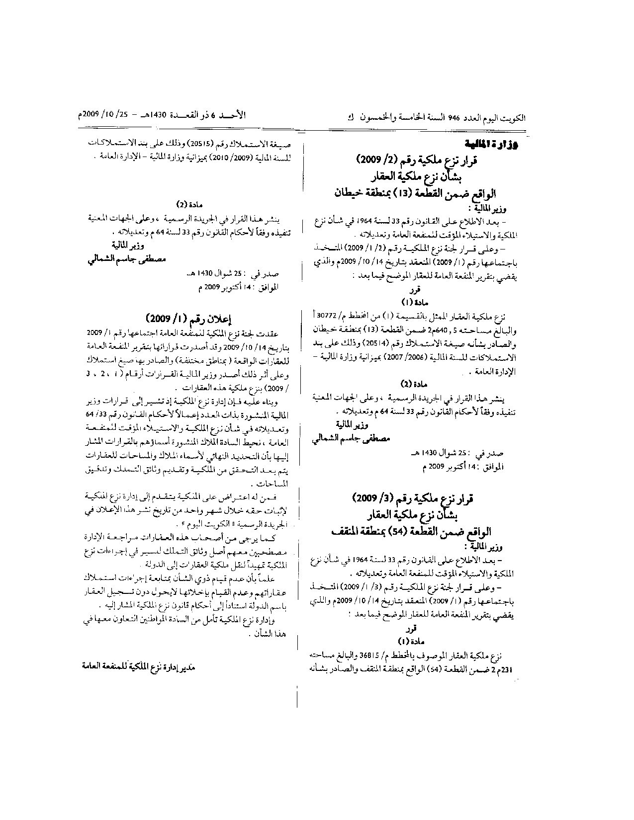 صفحة 1 من 1