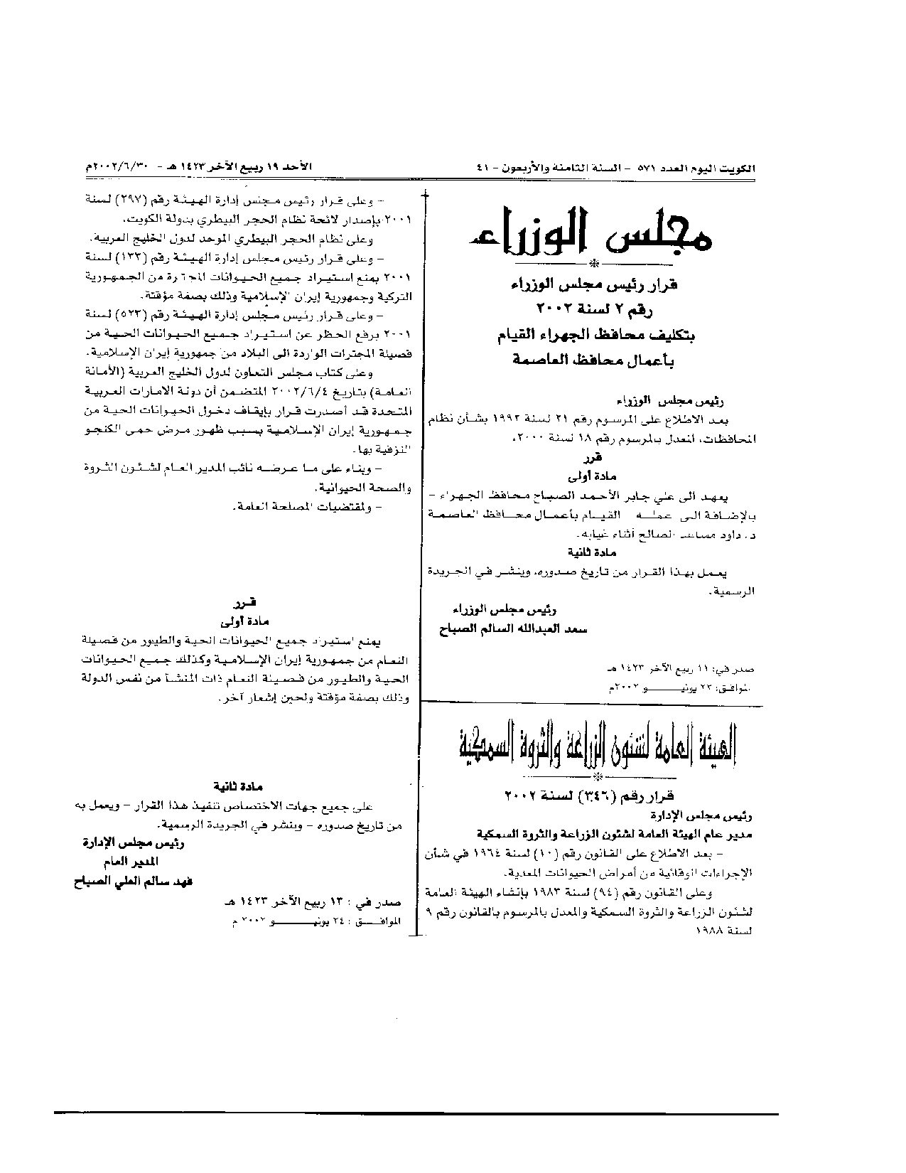 صفحة 1 من 1