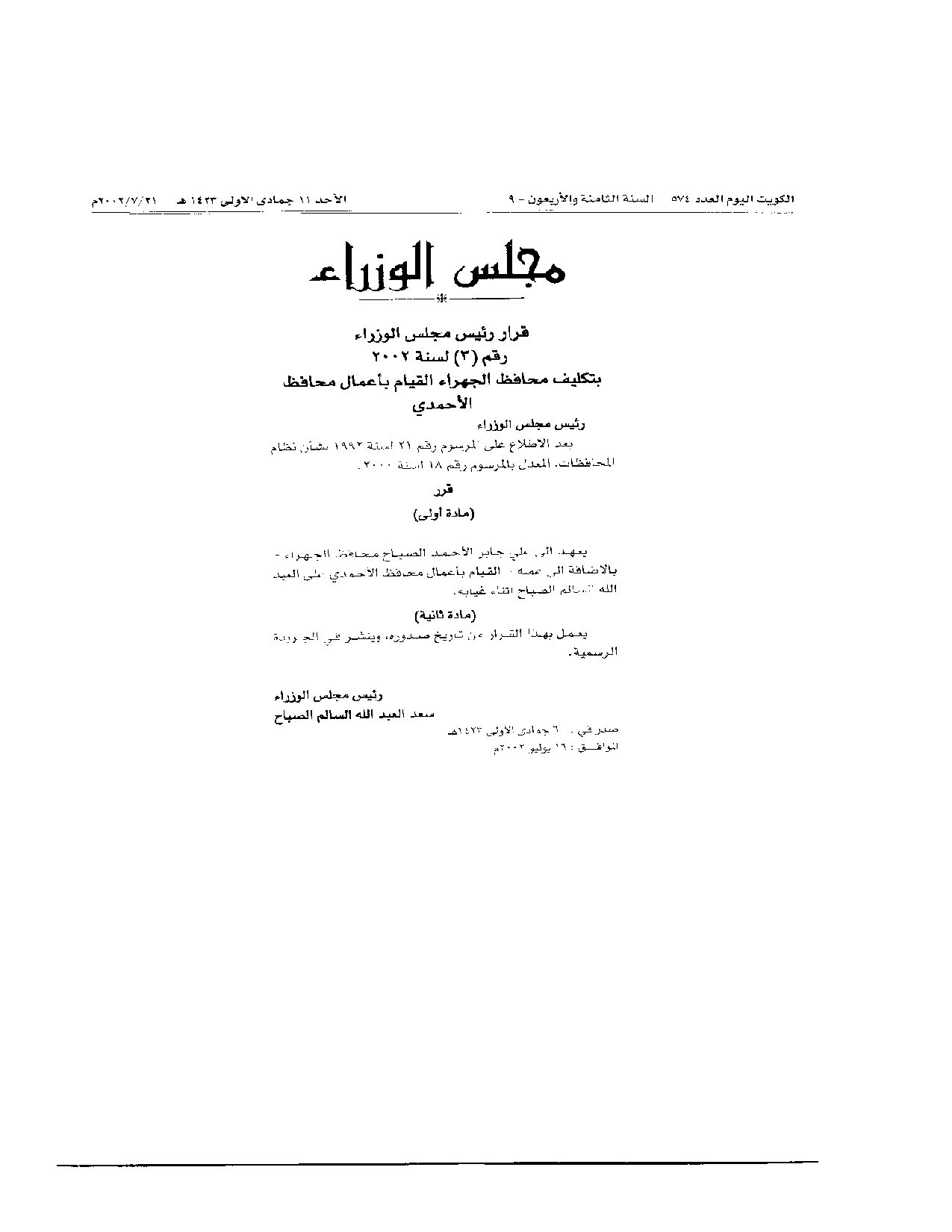 صفحة 1 من 1