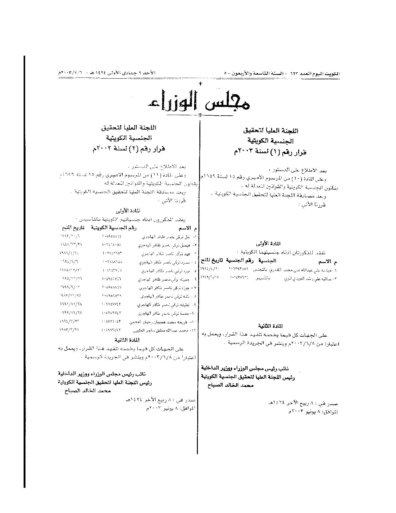صفحة 1 من 1