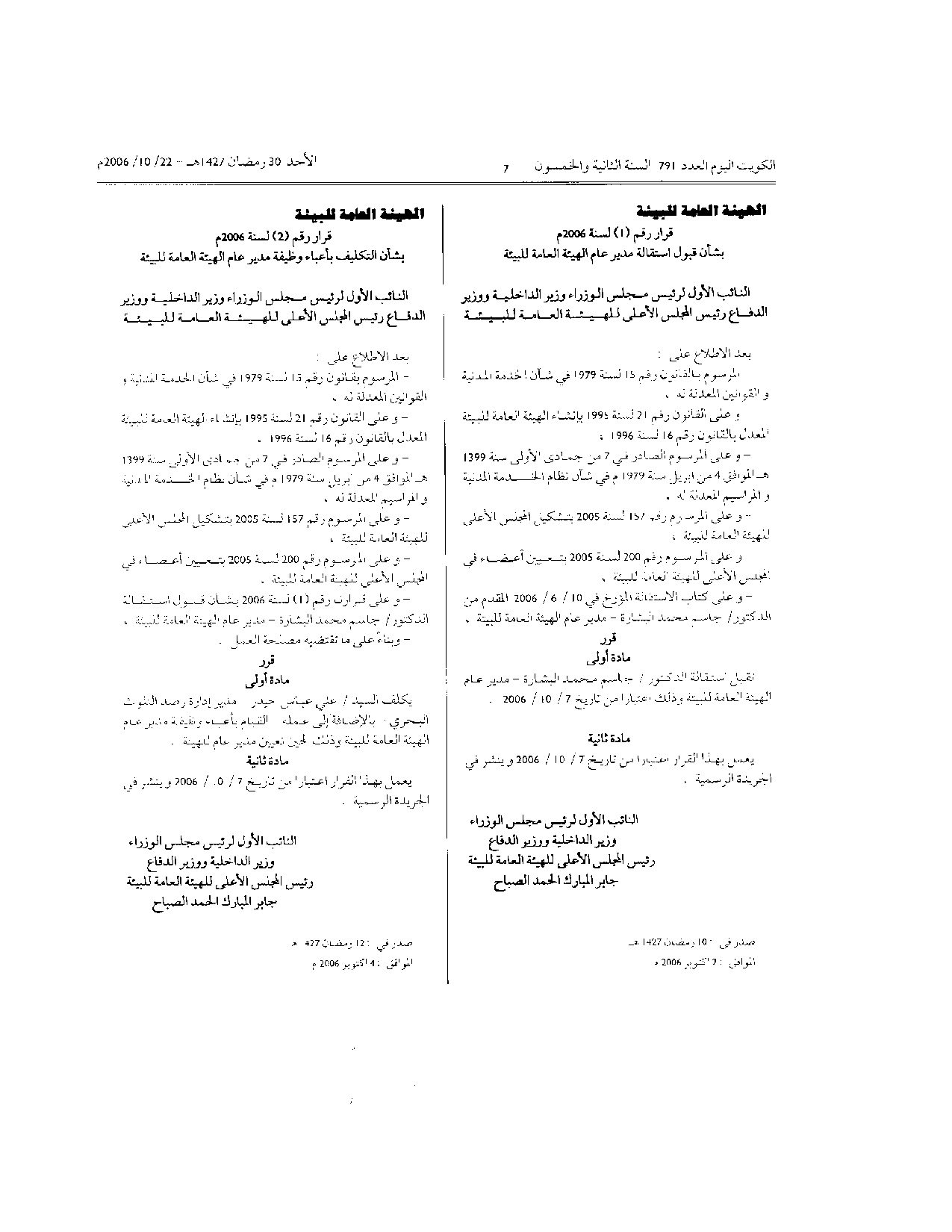 صفحة 1 من 1