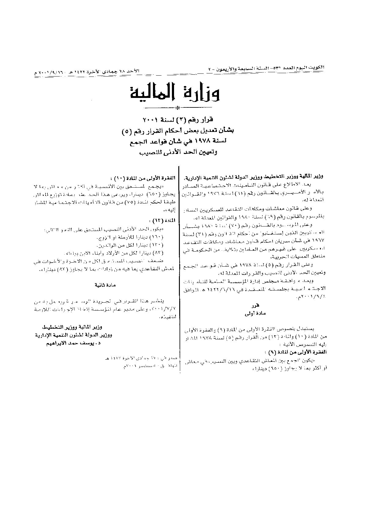 صفحة 1 من 1