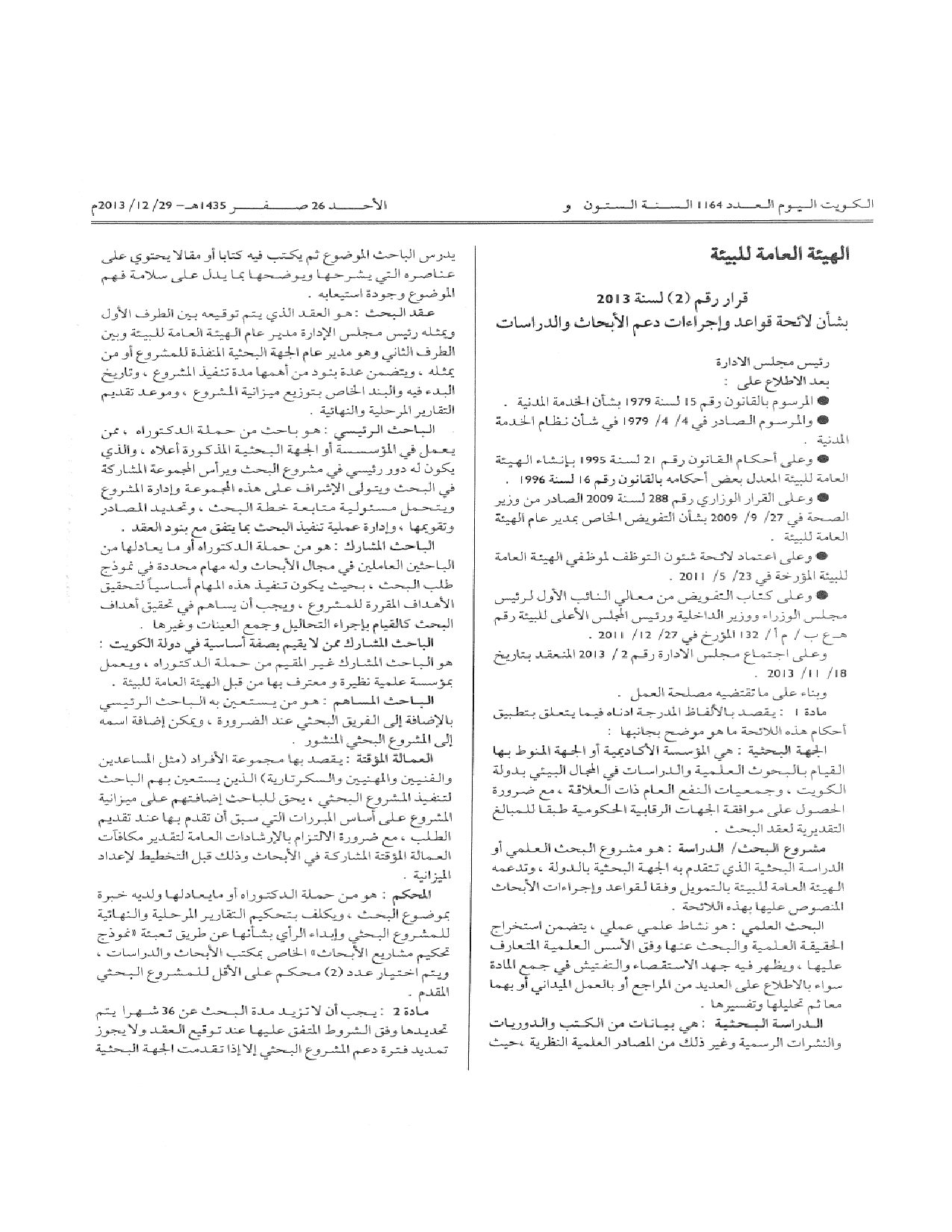 صفحة 1 من 5