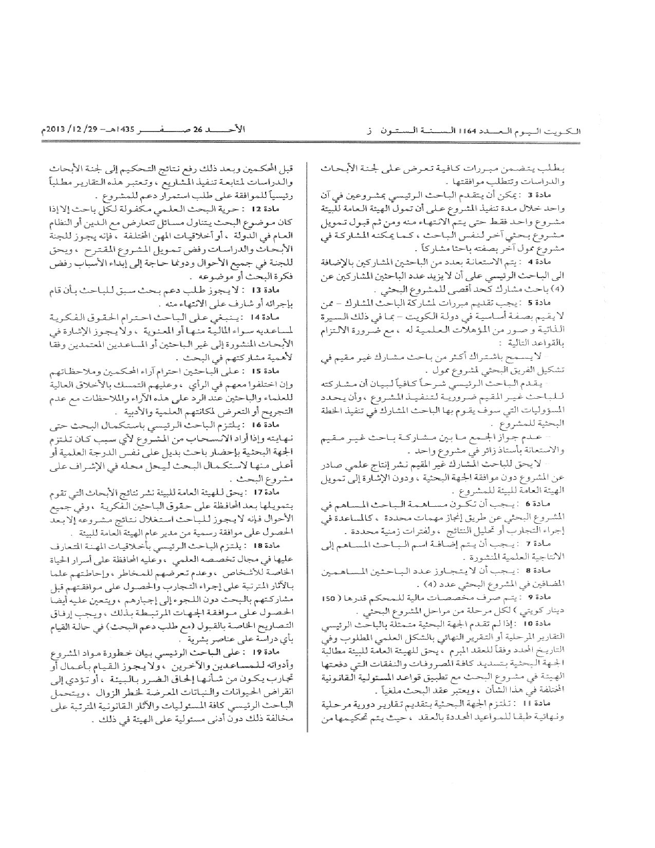 صفحة 2 من 5