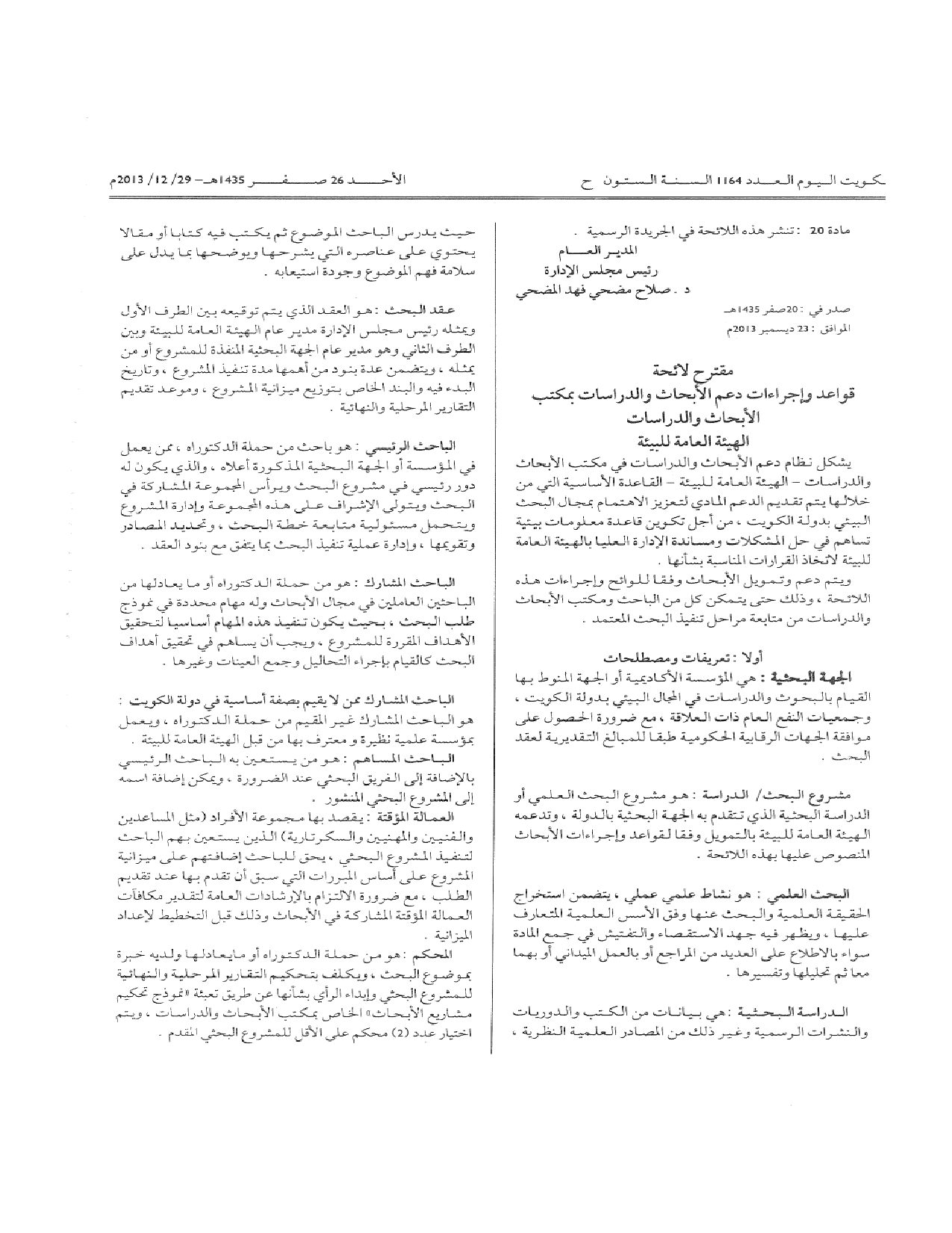 صفحة 3 من 5