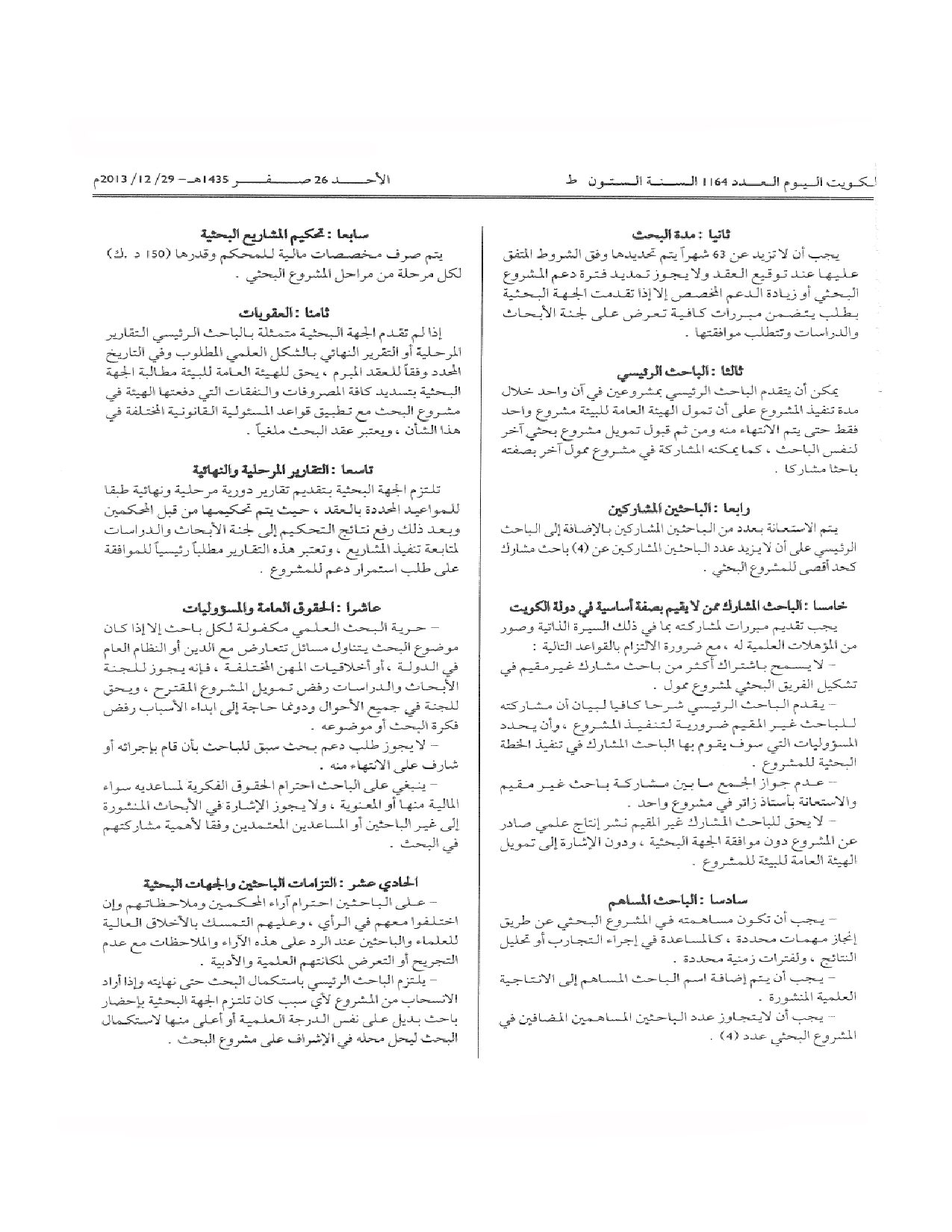 صفحة 4 من 5