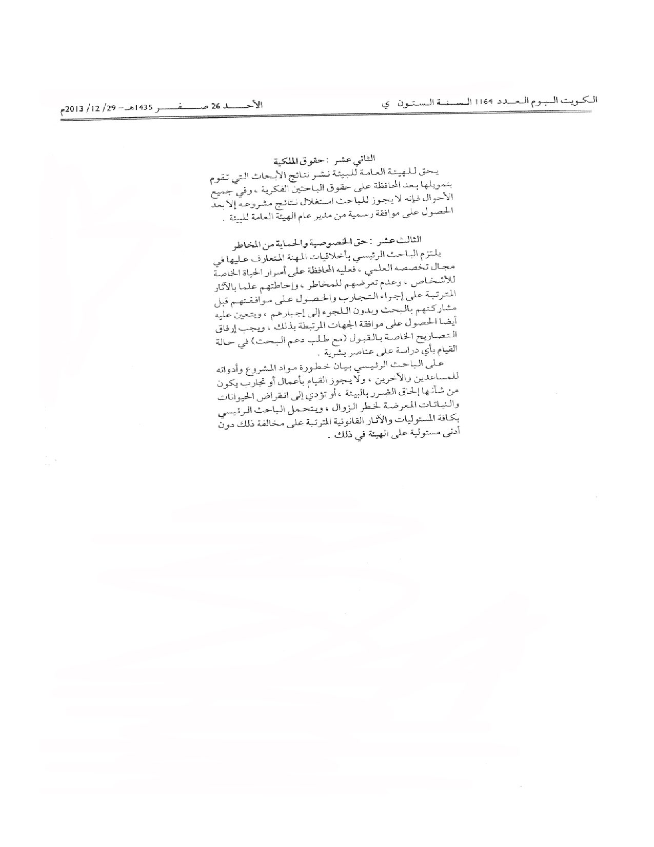 صفحة 5 من 5