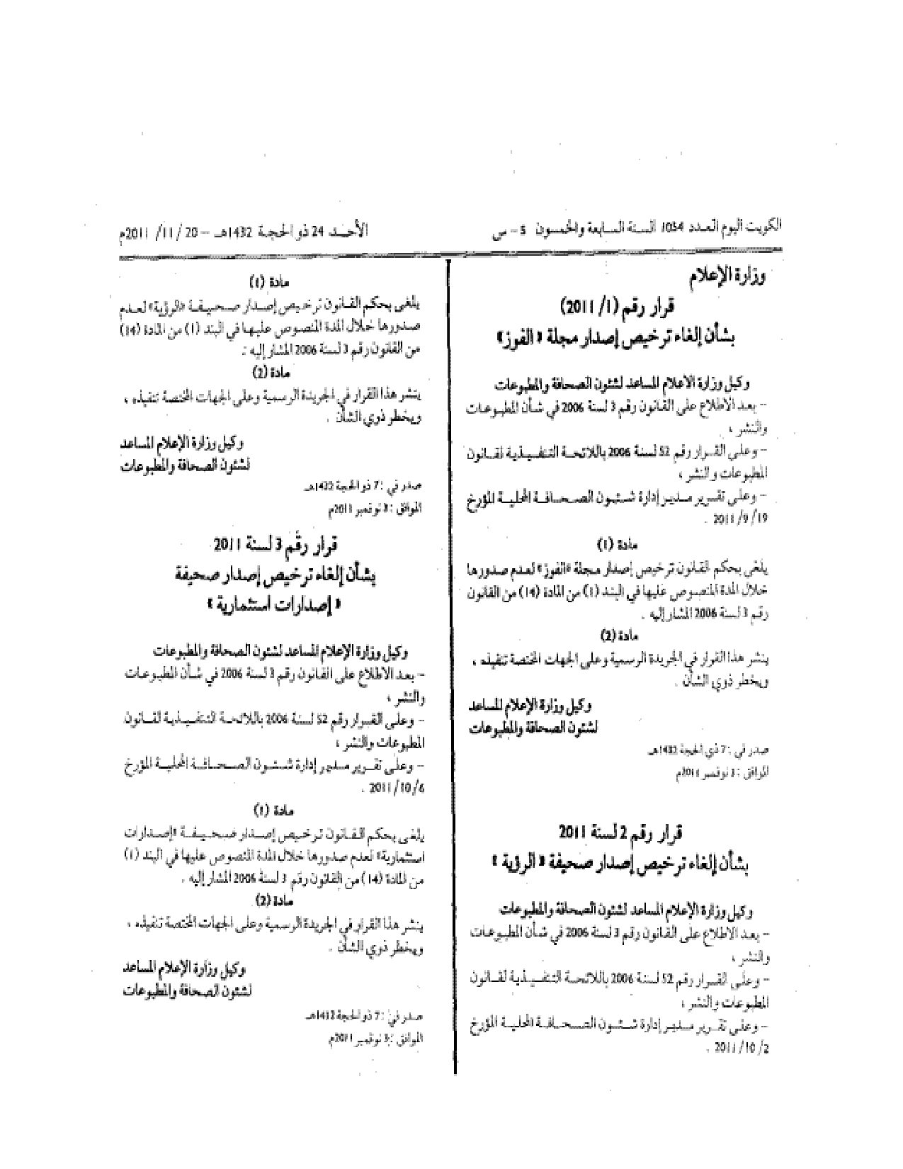 صفحة 1 من 1