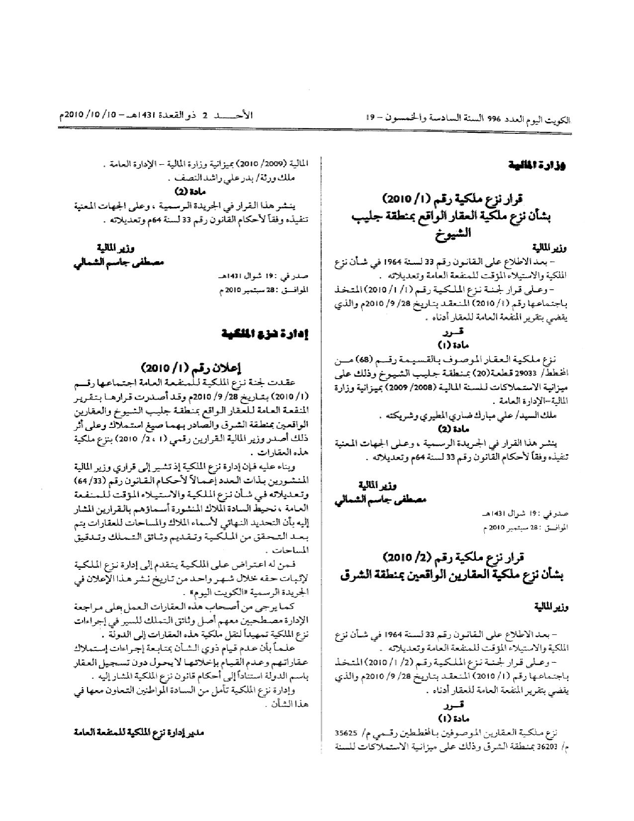 صفحة 1 من 1