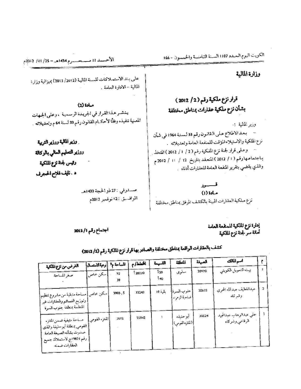 صفحة 1 من 1