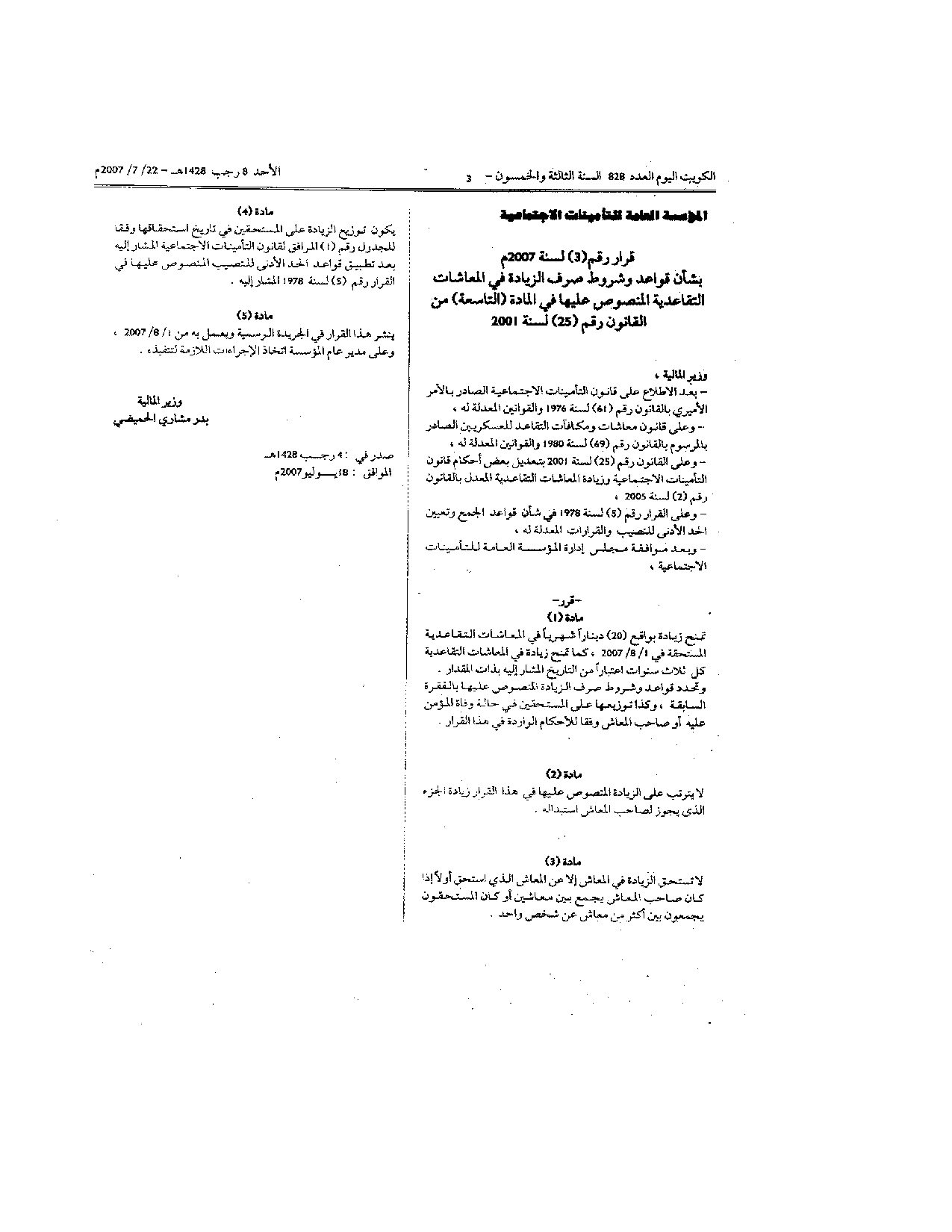 صفحة 1 من 1
