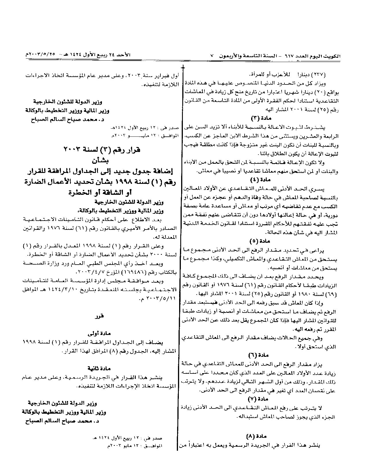 صفحة 1 من 2