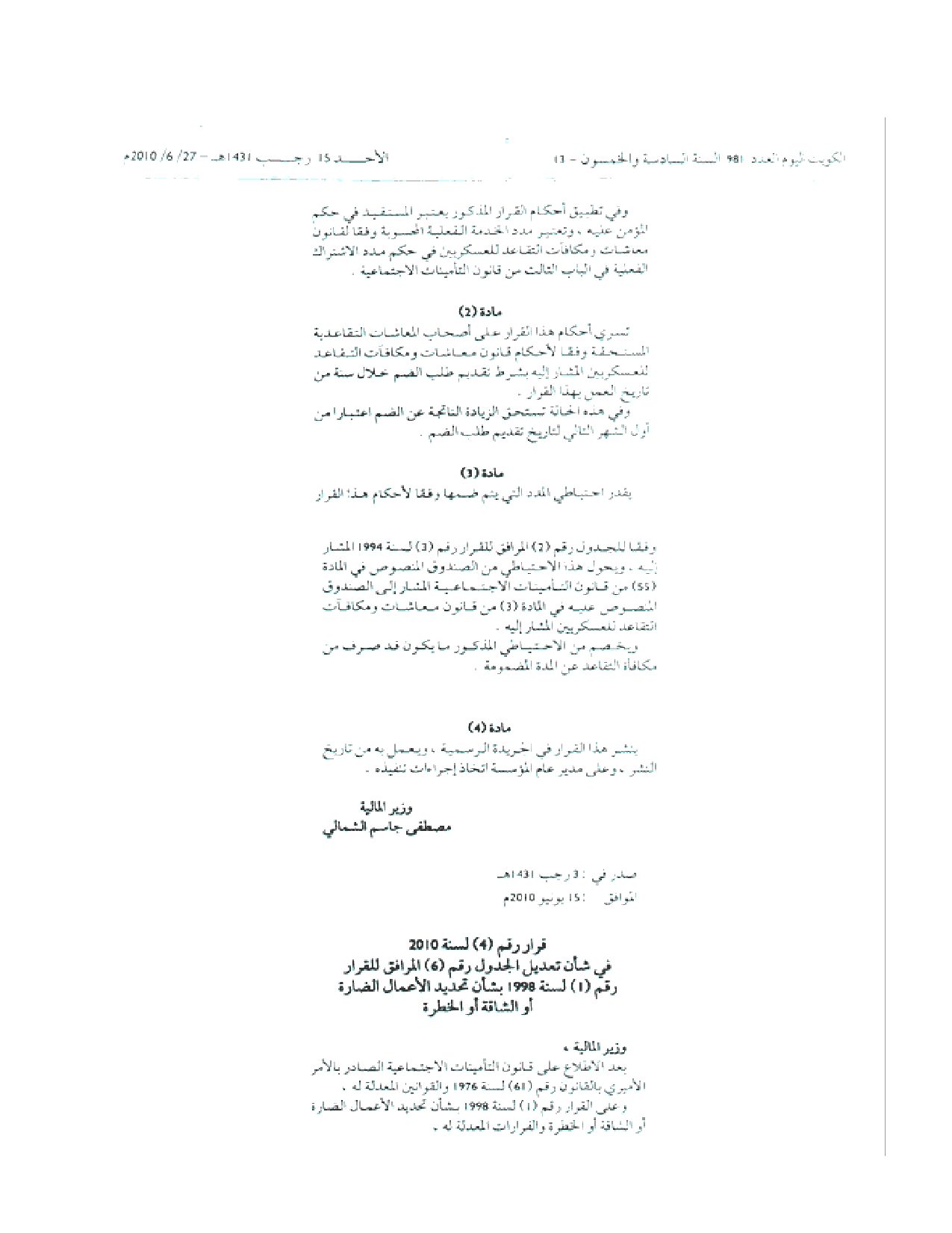 صفحة 2 من 2