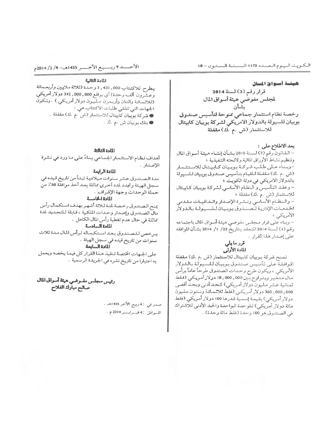 صفحة 1 من 1