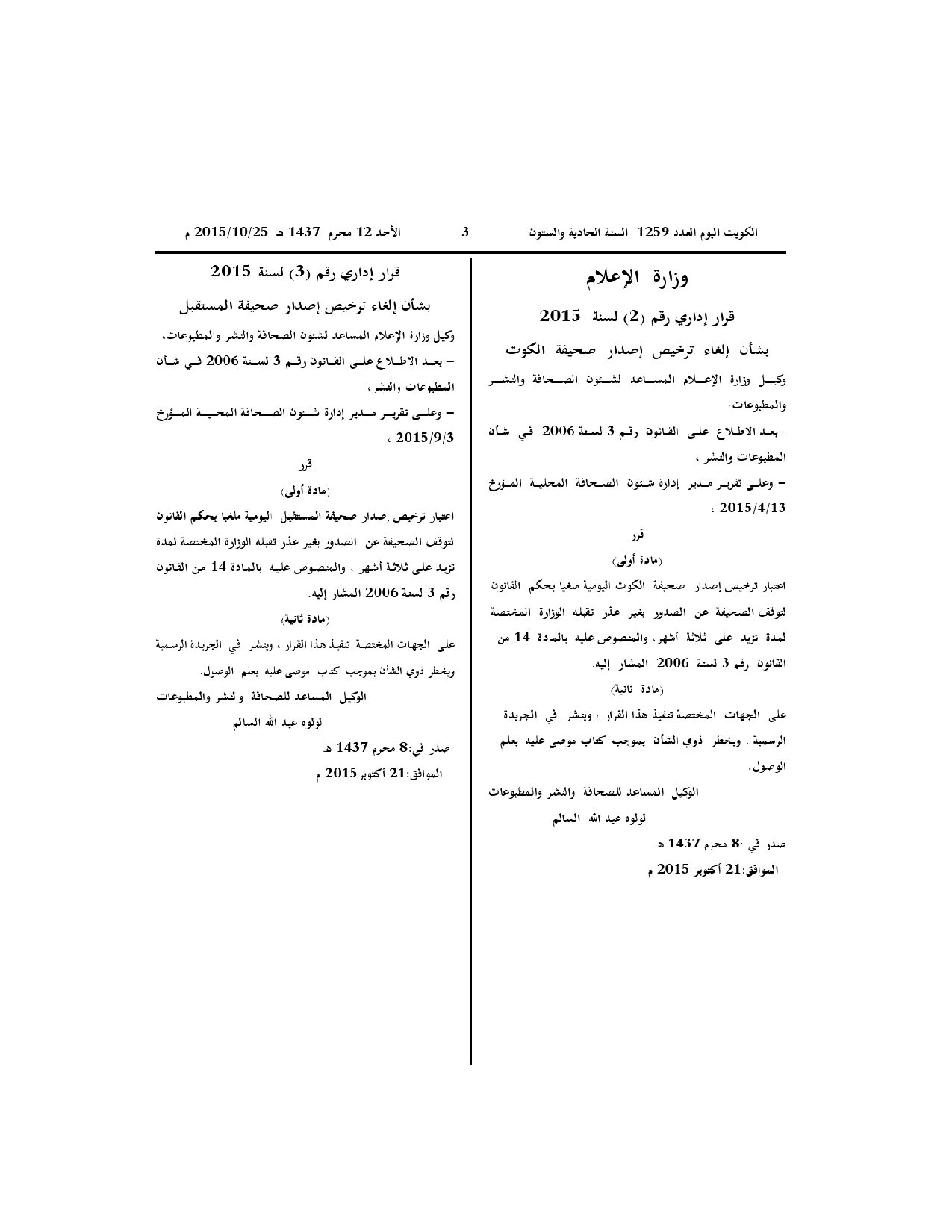 صفحة 1 من 1