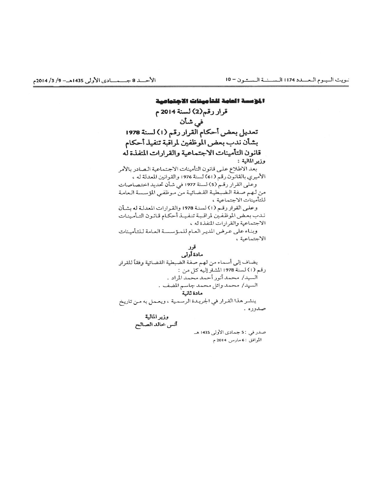 صفحة 1 من 1