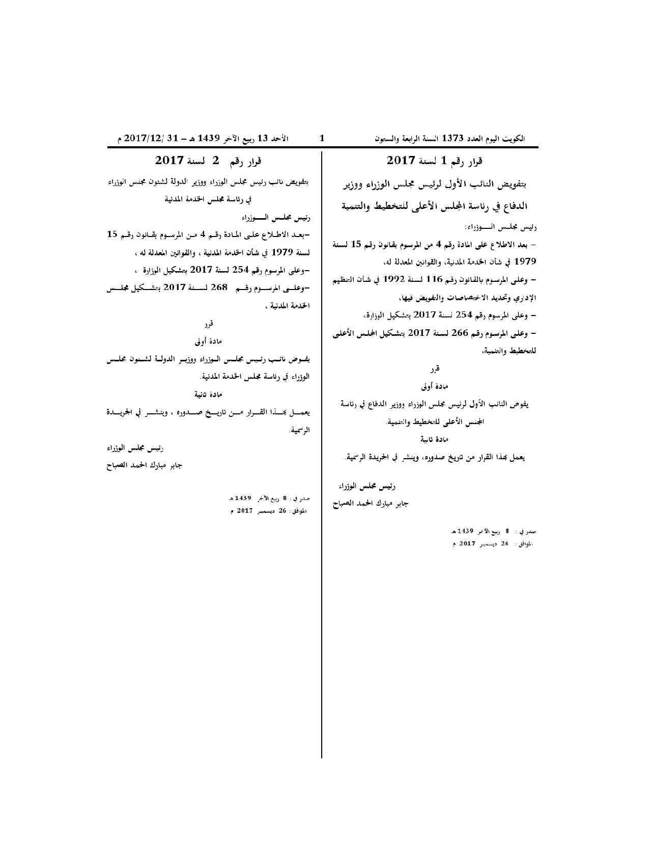 صفحة 1 من 1