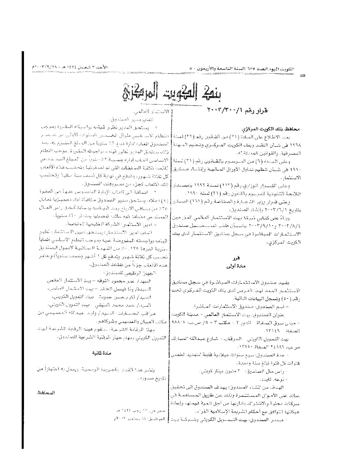 صفحة 1 من 1
