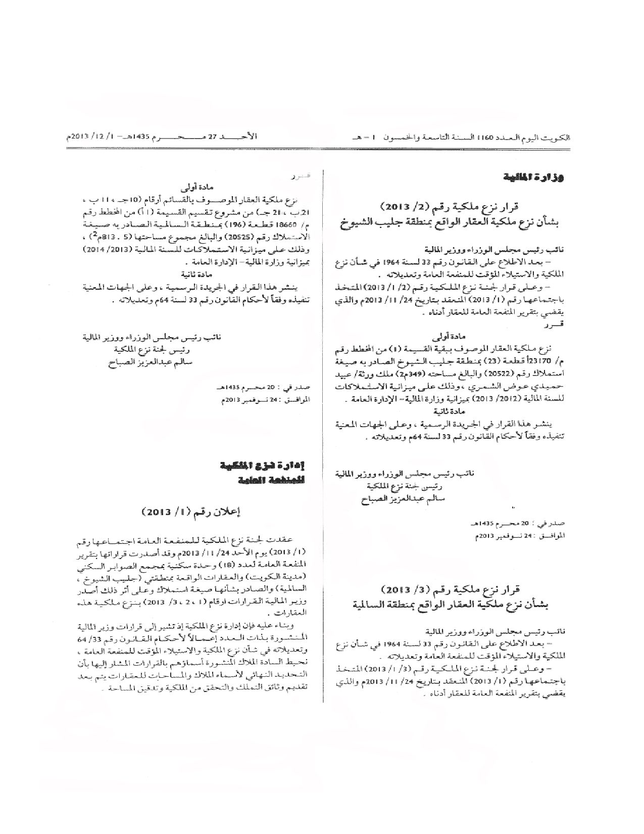 صفحة 1 من 1