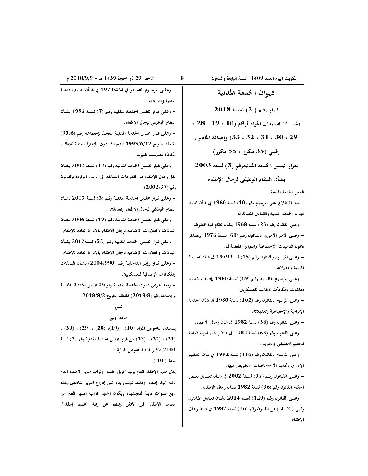 صفحة 1 من 3