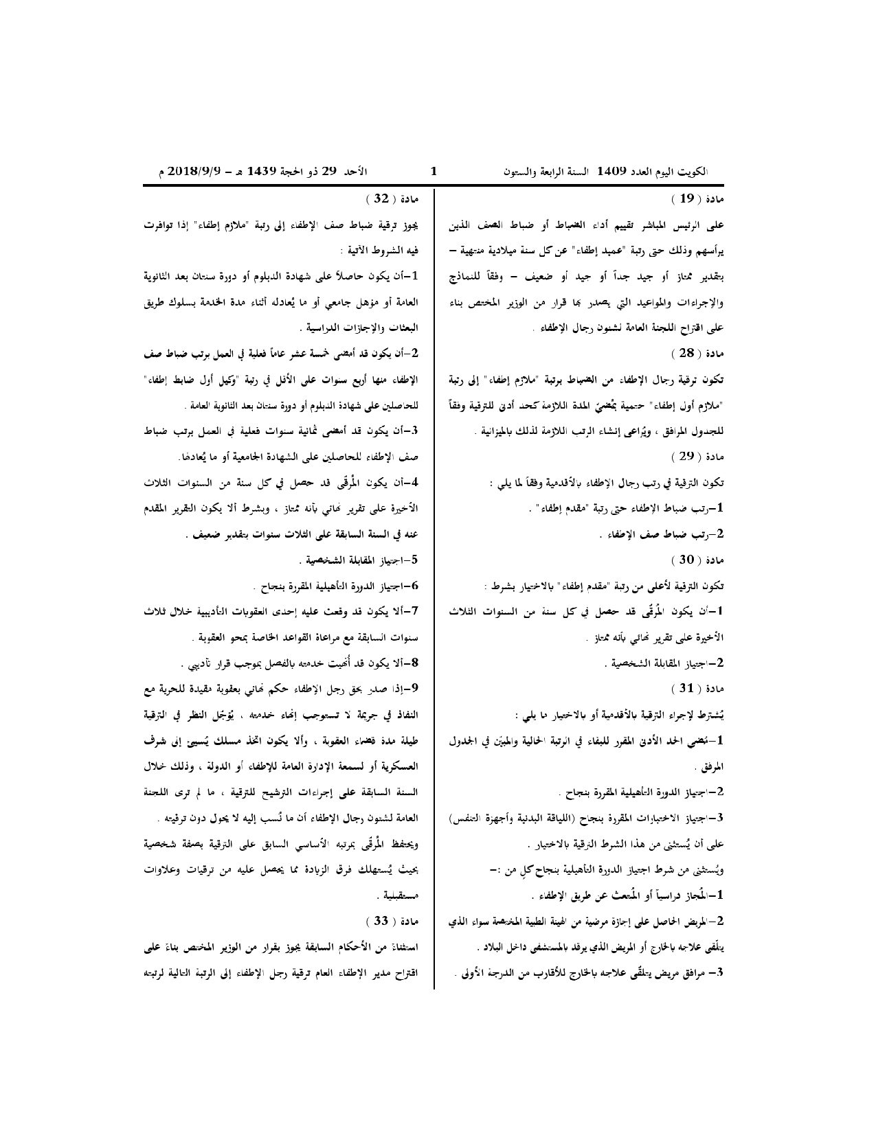 صفحة 2 من 3