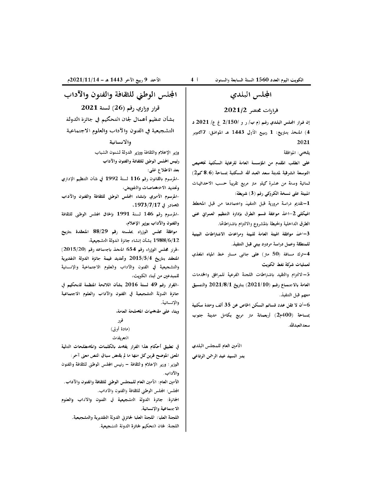 صفحة 1 من 1