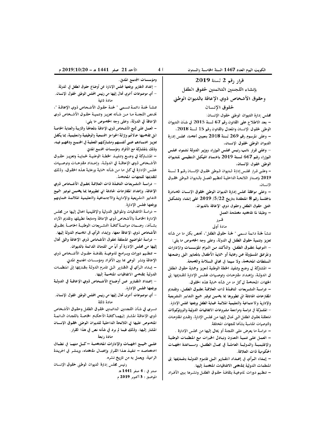 صفحة 1 من 1