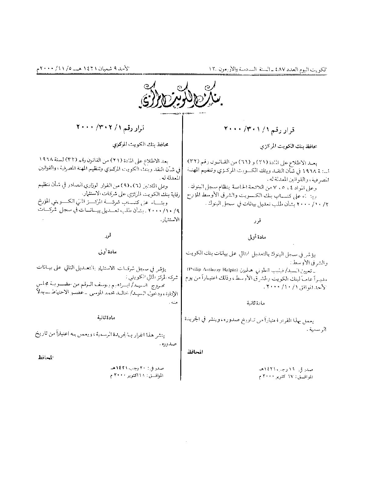 صفحة 1 من 1