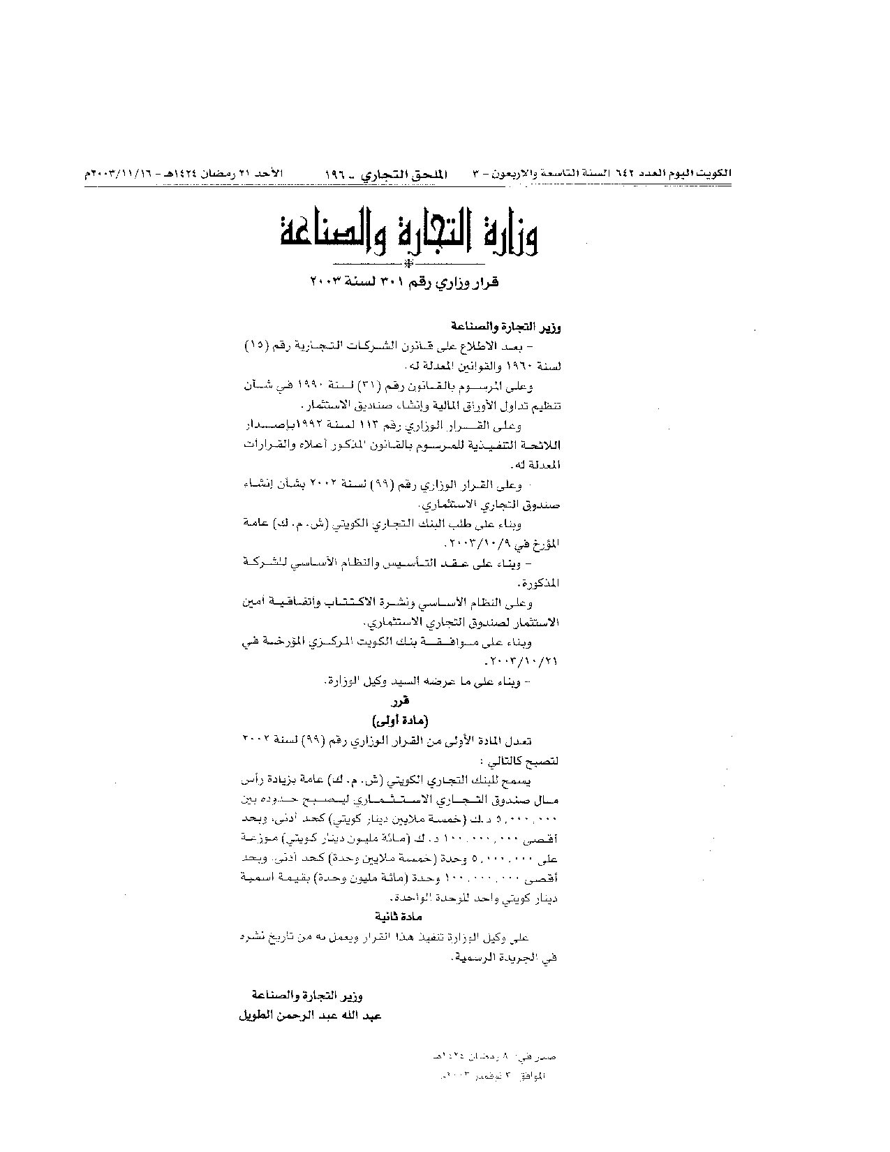صفحة 1 من 1