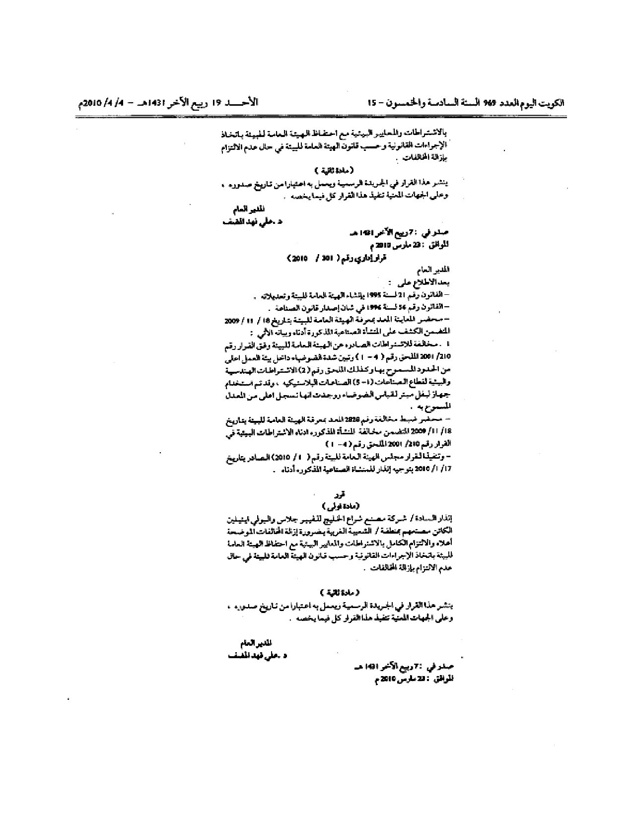 صفحة 2 من 2