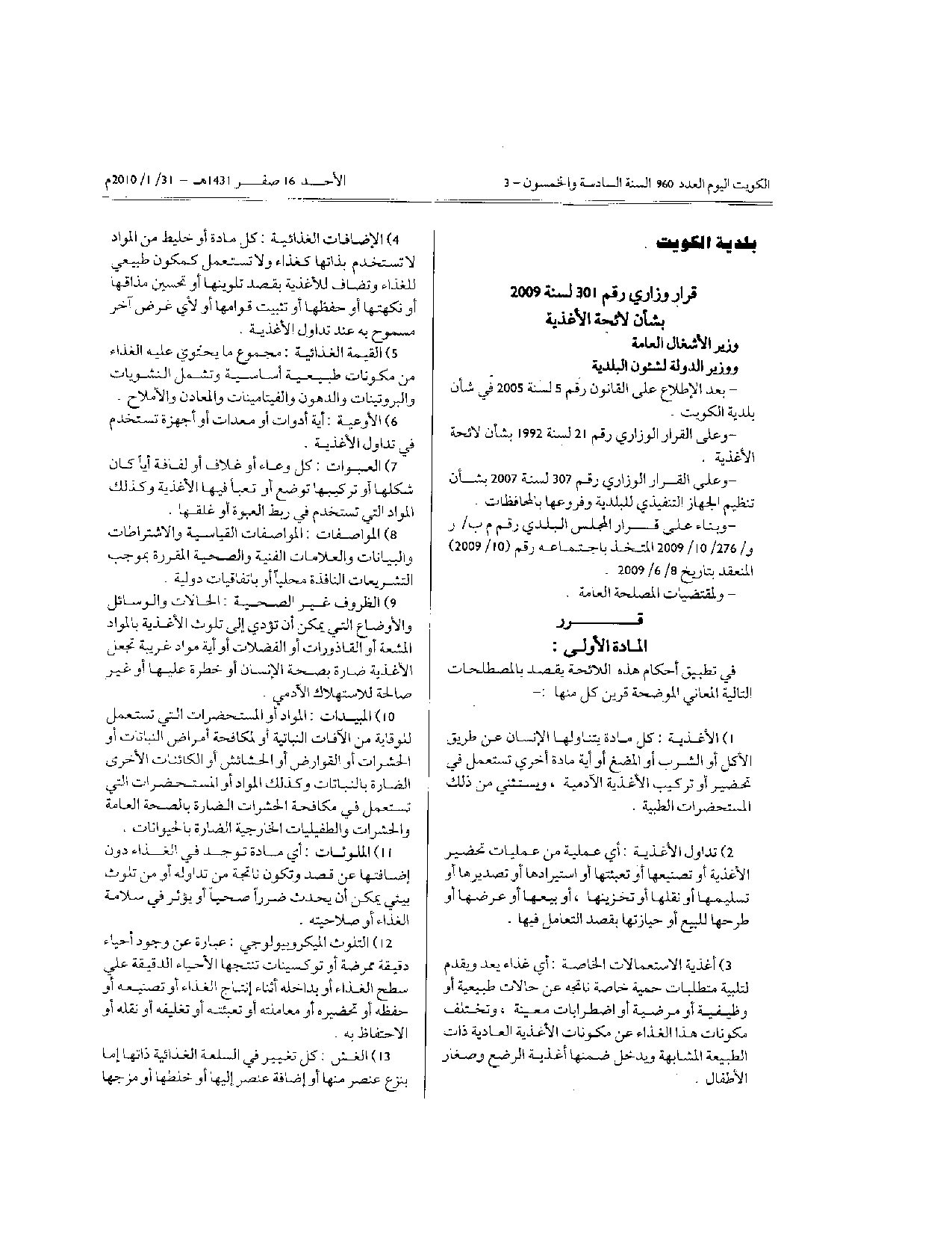 صفحة 1 من 11