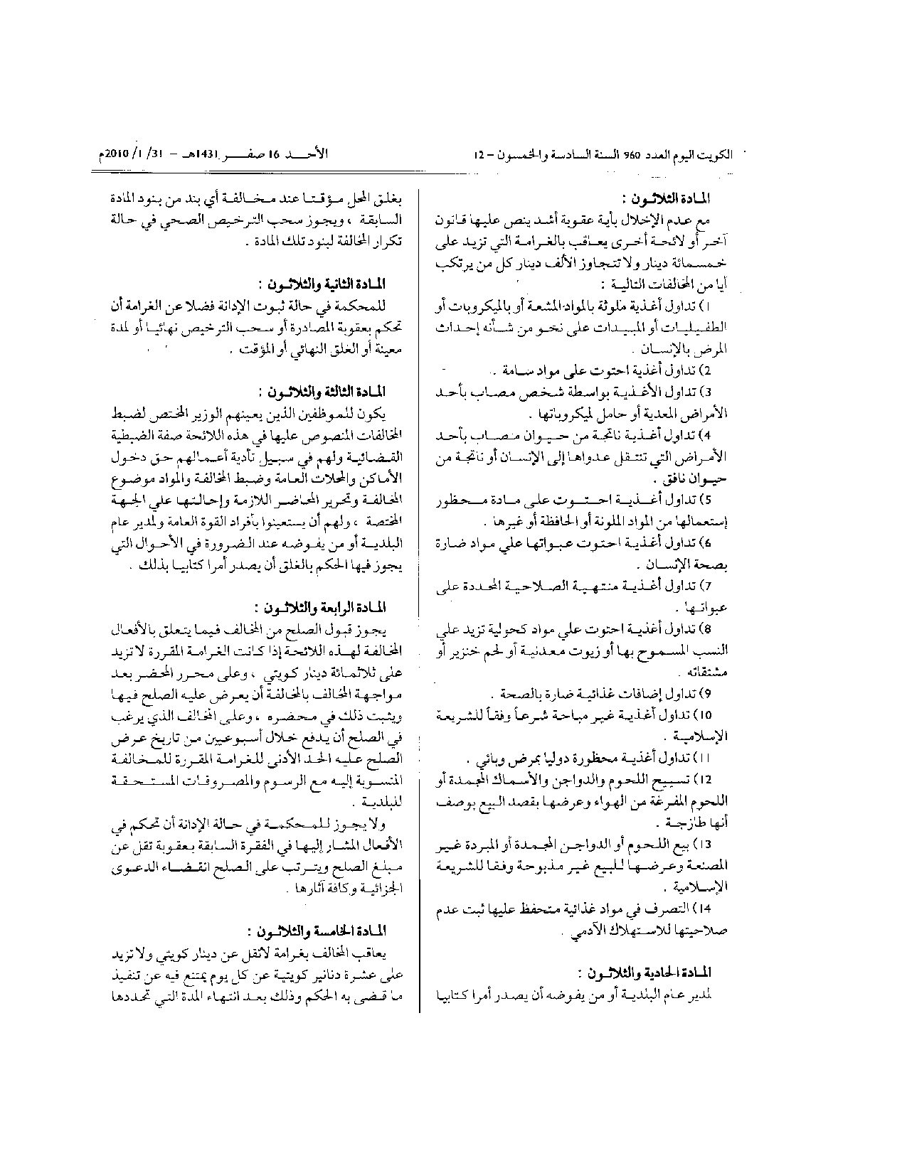صفحة 2 من 11