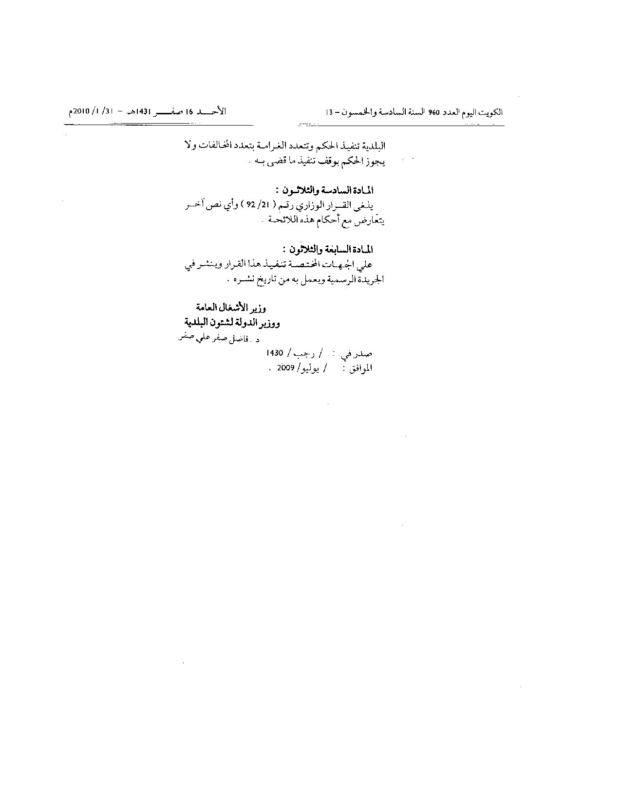 صفحة 3 من 11
